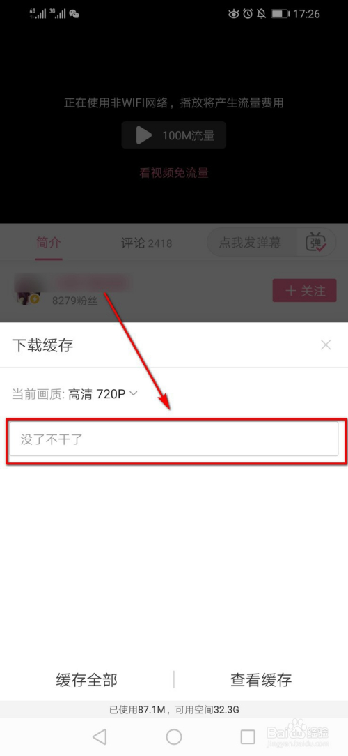 B站刺激战场视频怎么下载，b站刺激战场视频怎么下载到电脑