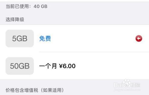 苹果手机怎么升级内存