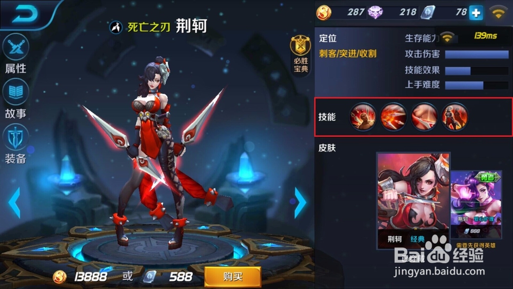 王者荣耀如何【超神】