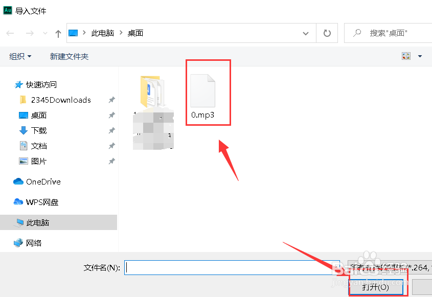 Au如何将音频进行倒放?