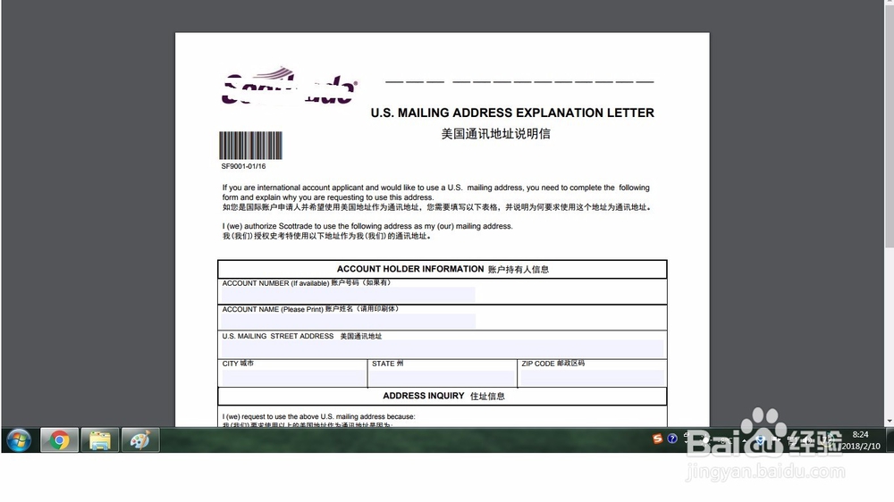 中国人怎样开立美股账户