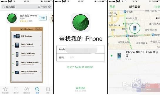 苹果8手机丢失了怎么找回