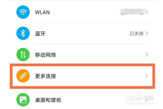 荣耀50se投屏功能在哪里