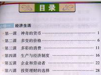 高中政治怎样学效果好