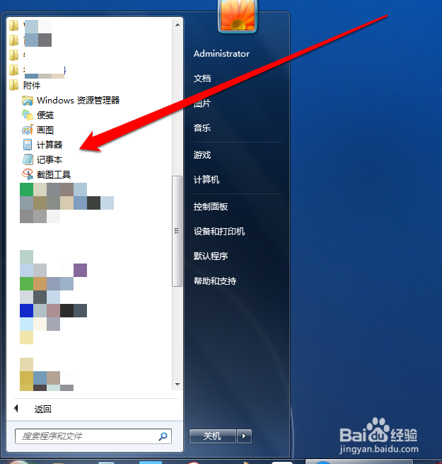 怎样设置计算器图标在桌面显示