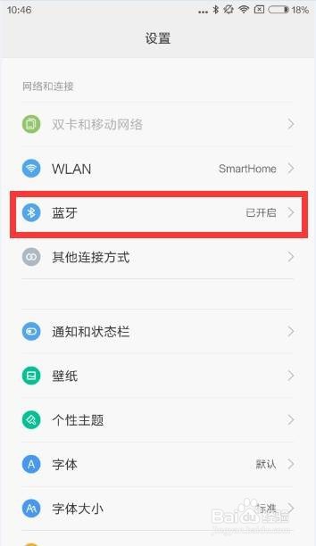 如何连接微鲸投影充当蓝牙音箱？