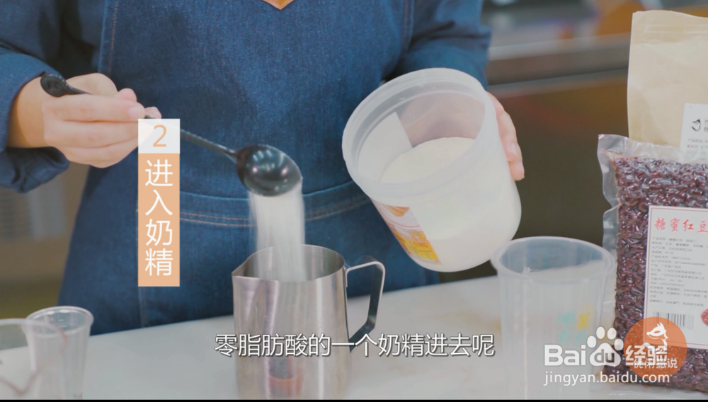 益禾堂热饮教程:烤奶的做法