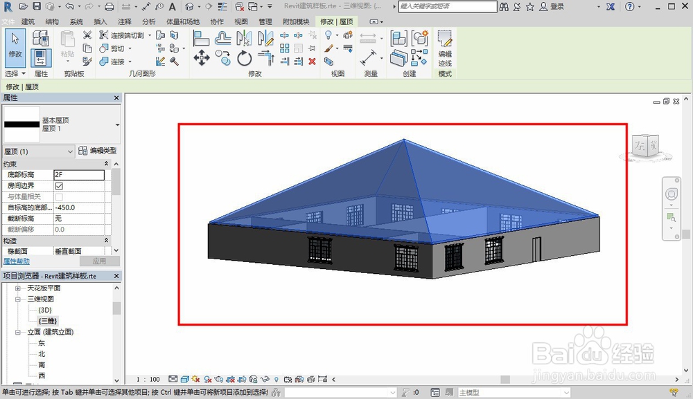 revit画房子步骤