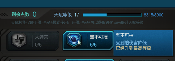 逆战精绝兽神武器猎场天赋怎么加点