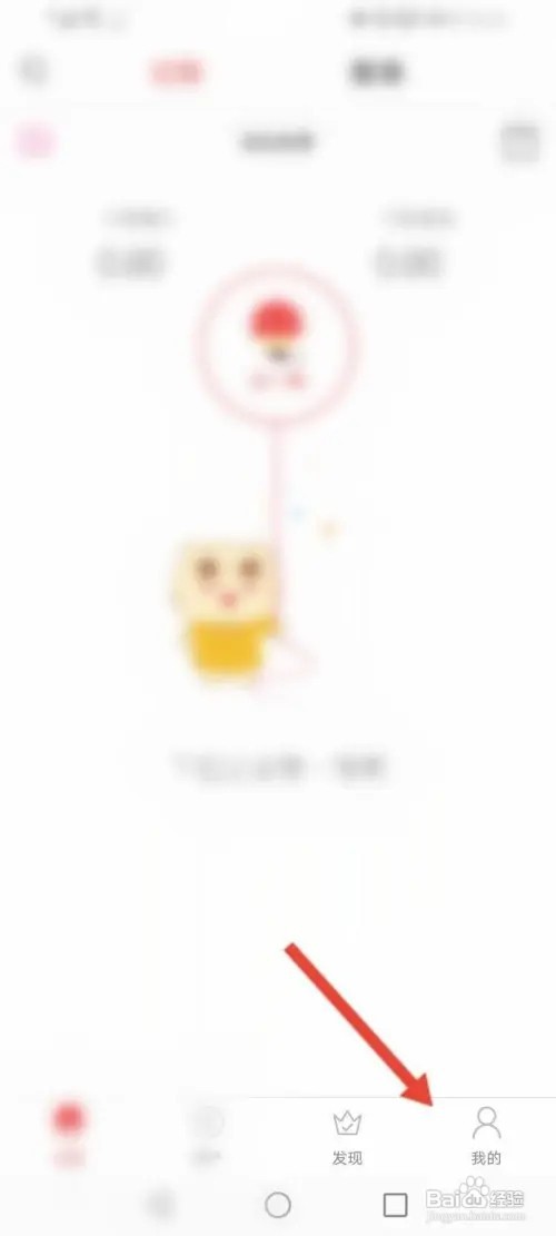 有鱼记账APP里面怎么切换成大类记账