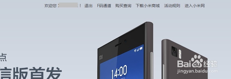小米F码怎么使用