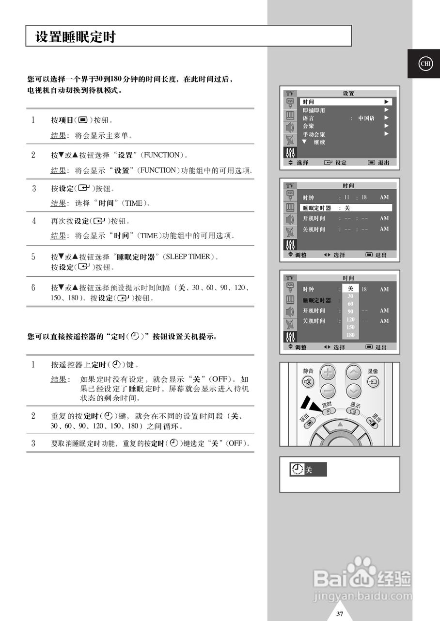 三星SP-47Q5HL彩电使用说明书:[4]
