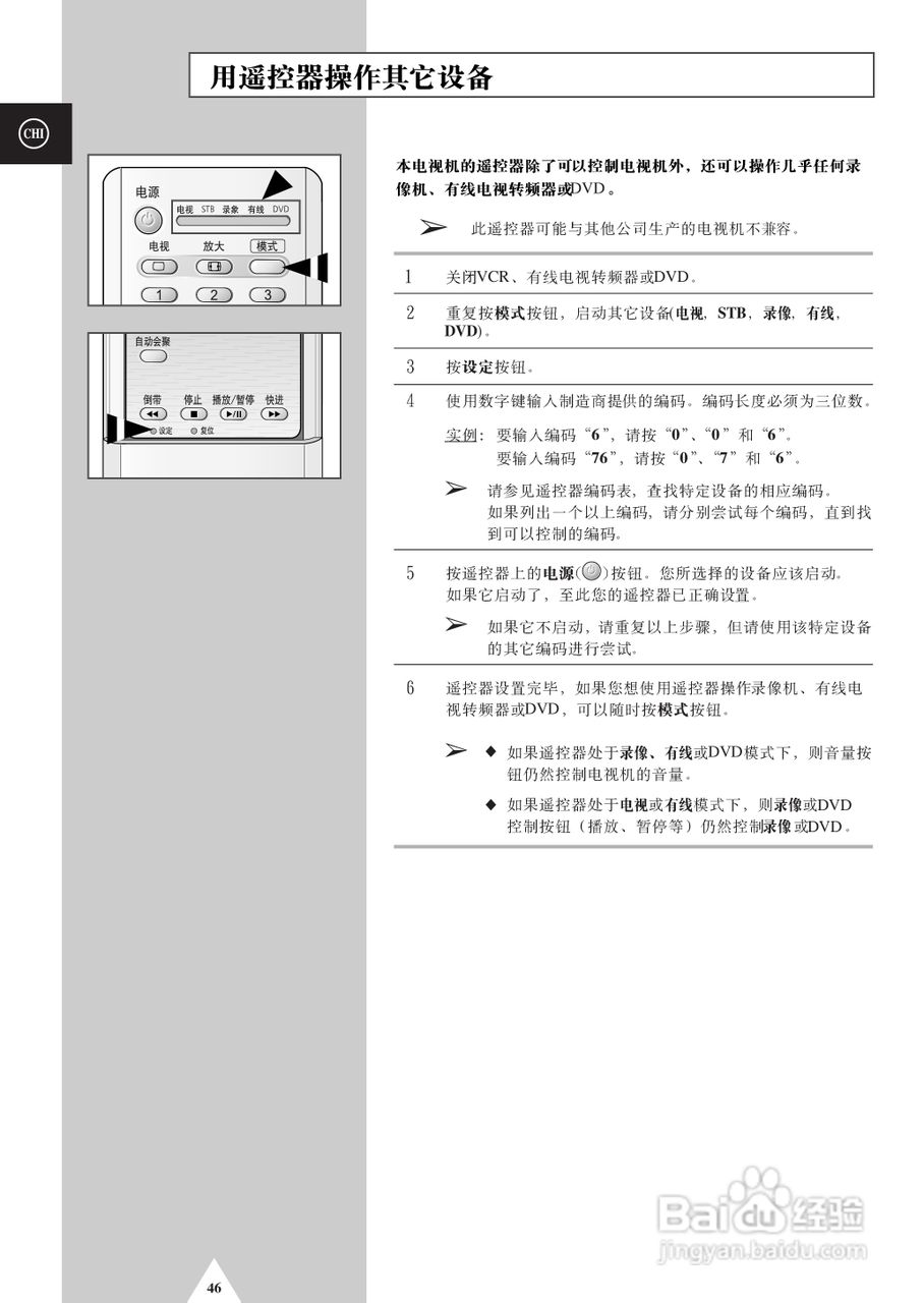 三星SP-47Q5HL彩电使用说明书:[5]