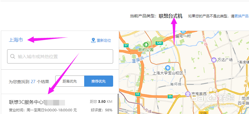联想官网维修点地址查询