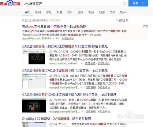Cad文字如何修改添加或修改cad图纸文字方法 百度经验 Cad文字如何修改添加或修改cad图纸文字方法 百度经验