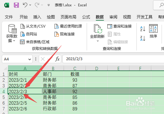 excel怎么同时冻结前三行