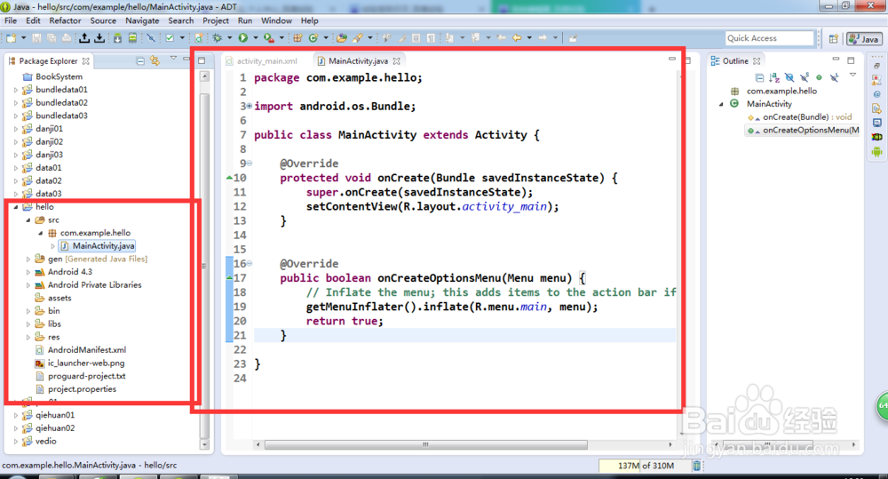 Android学习之建立Android项目