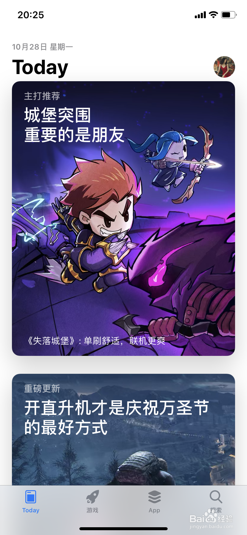苹果手机如何使用流量下载软件