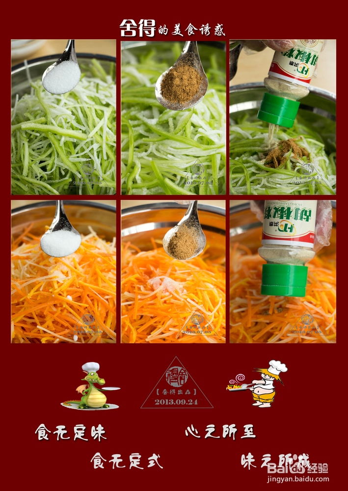 孩子们爱不释手的《香酥蔬菜饼》