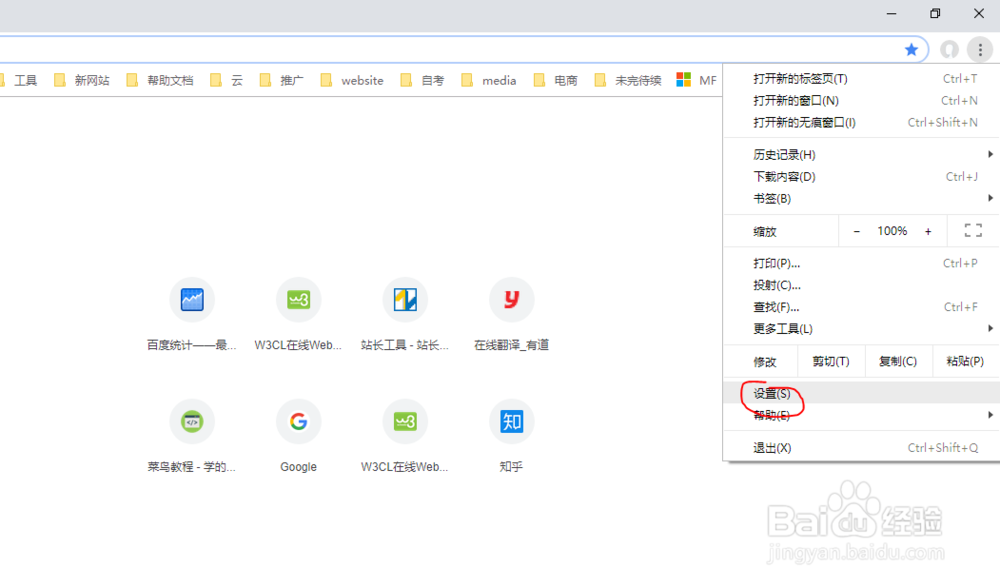 如何更改谷歌浏览器（chrome）下载文件保存位置