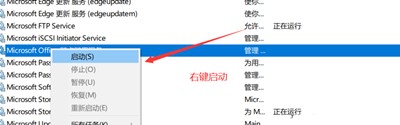 word excel 更新后无法使用怎么解决