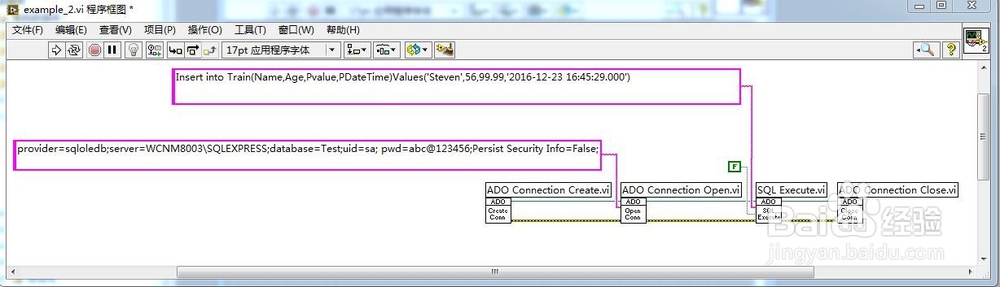 LabVIEW访问SQL Server数据库