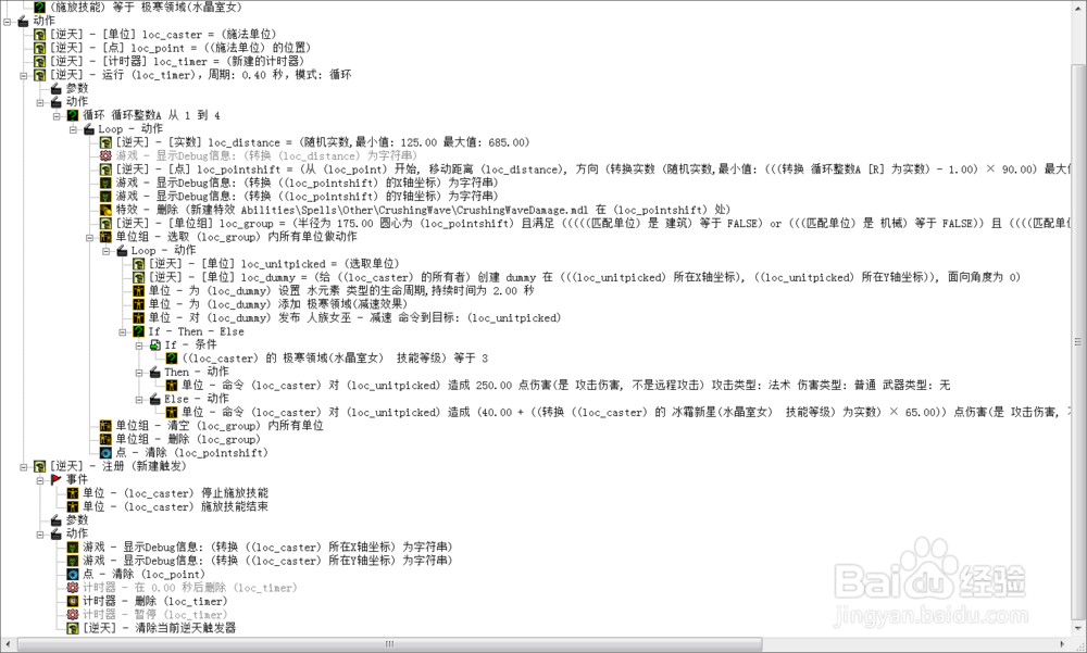 用ydwe制作dota水晶室女技能