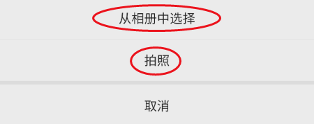 智能联校如何更换头像
