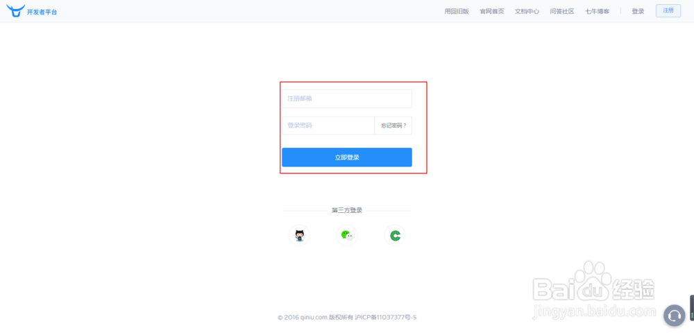 如何使用七牛云储存作为Workpress博客图床?