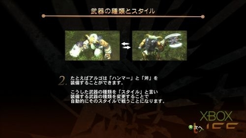 X360《真名法典2》剧情攻略：第三话