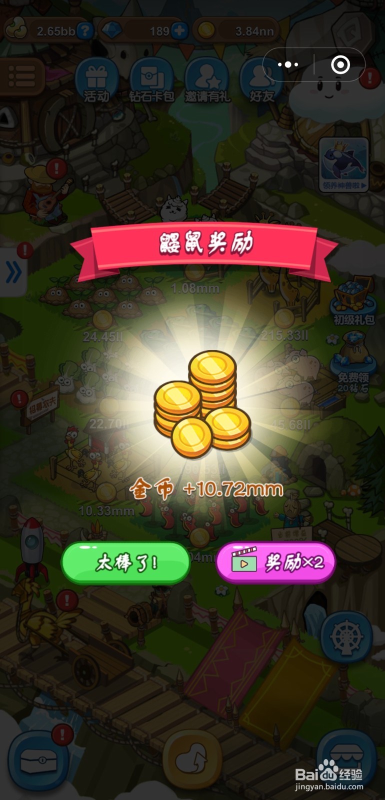 彩虹岛水果小游戏!