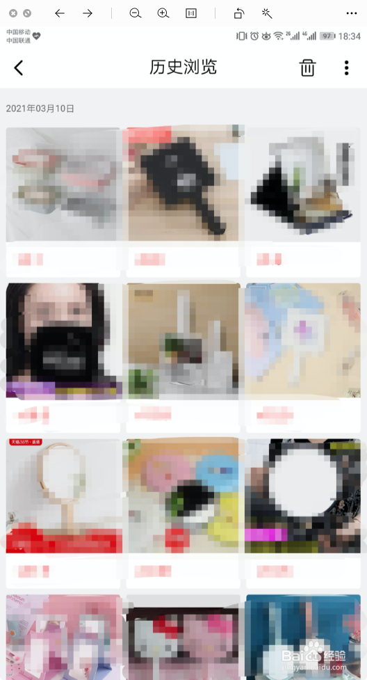 淘宝特价版怎么查看历史浏览记录