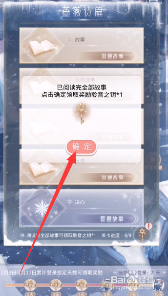 奇迹暖暖和平鸽怎么玩