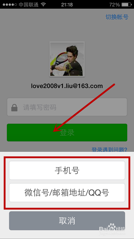 微信怎么退出登陆