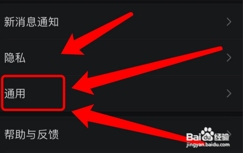 微信在哪设置朋友圈更新提醒