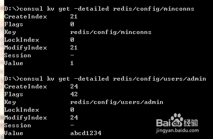 Consul学习之KV Data键值对数据_06