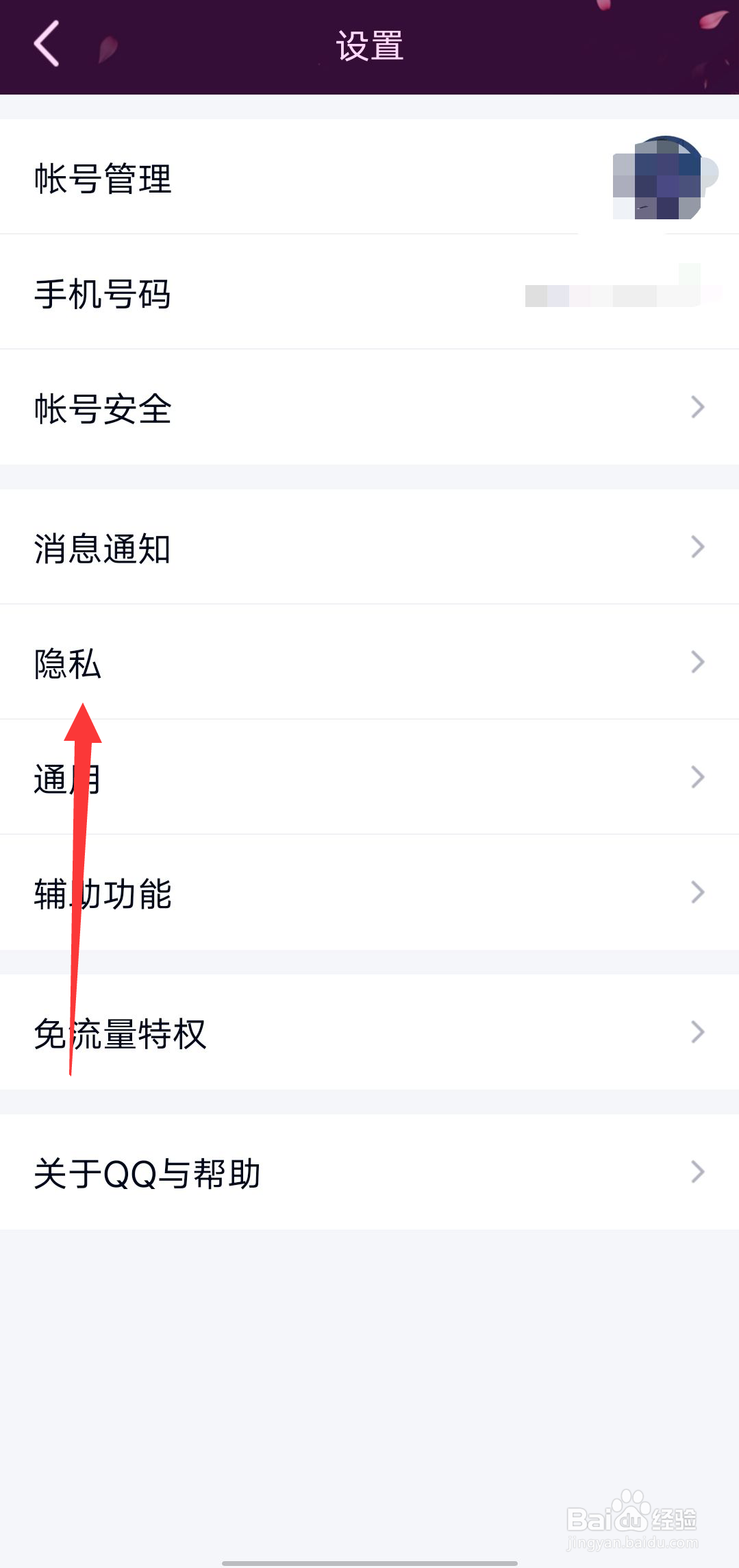QQ如何查询单项好友