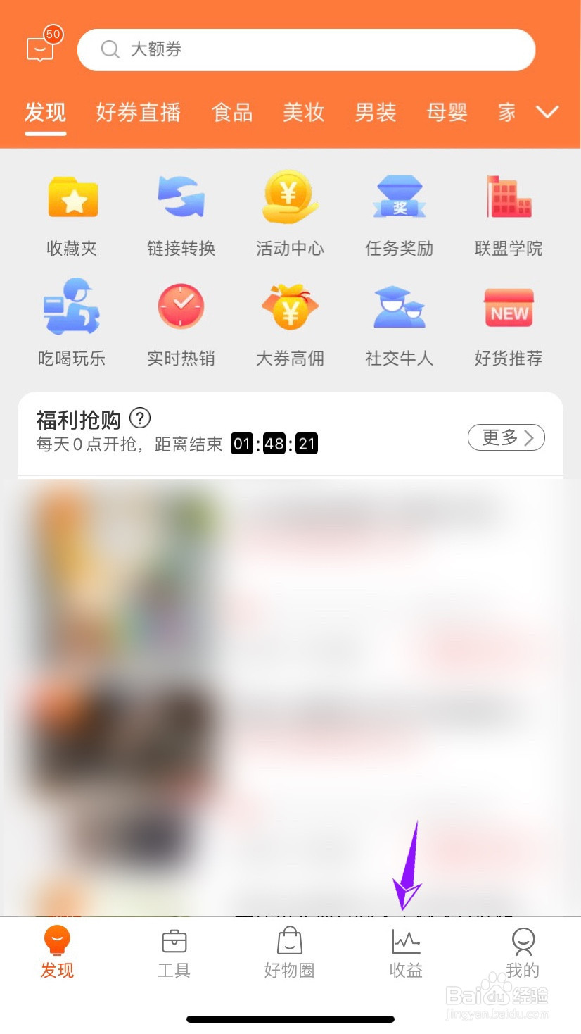 淘宝联盟赚的佣金怎么提现