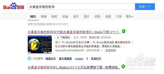 水果音乐制作软件的安装以及汉化
