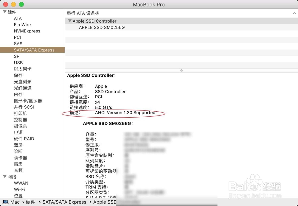 苹果Mac OSX怎么查看有没有开启硬盘AHCI模式