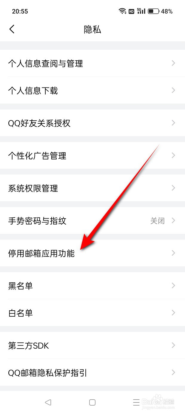 QQ邮箱发票助手功能怎么停用