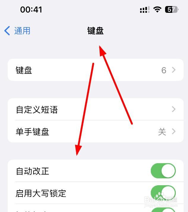 iPhone14怎么打开手机键盘中的启用听写功能