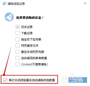 搜狗浏览器怎么清除删除以前浏览网页的历史记录