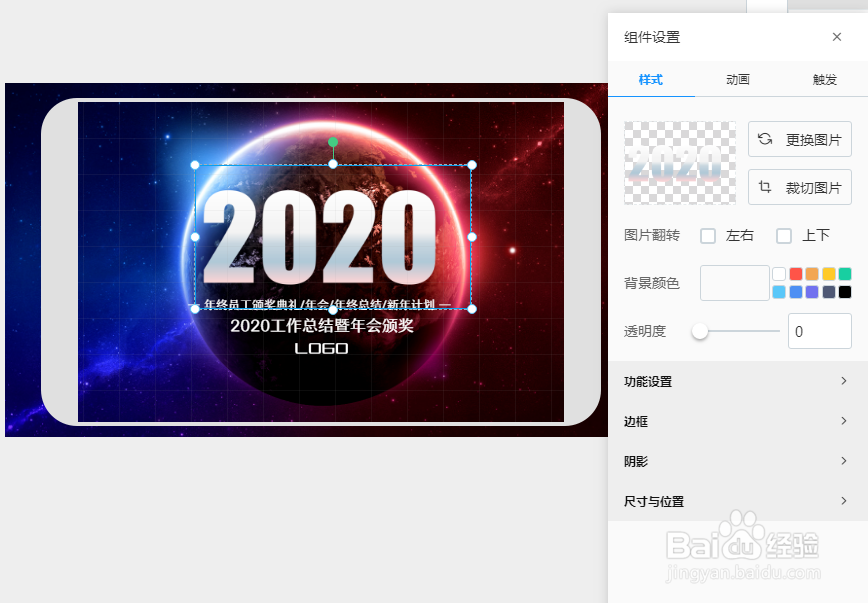 微信里的课件幻灯片制作教程
