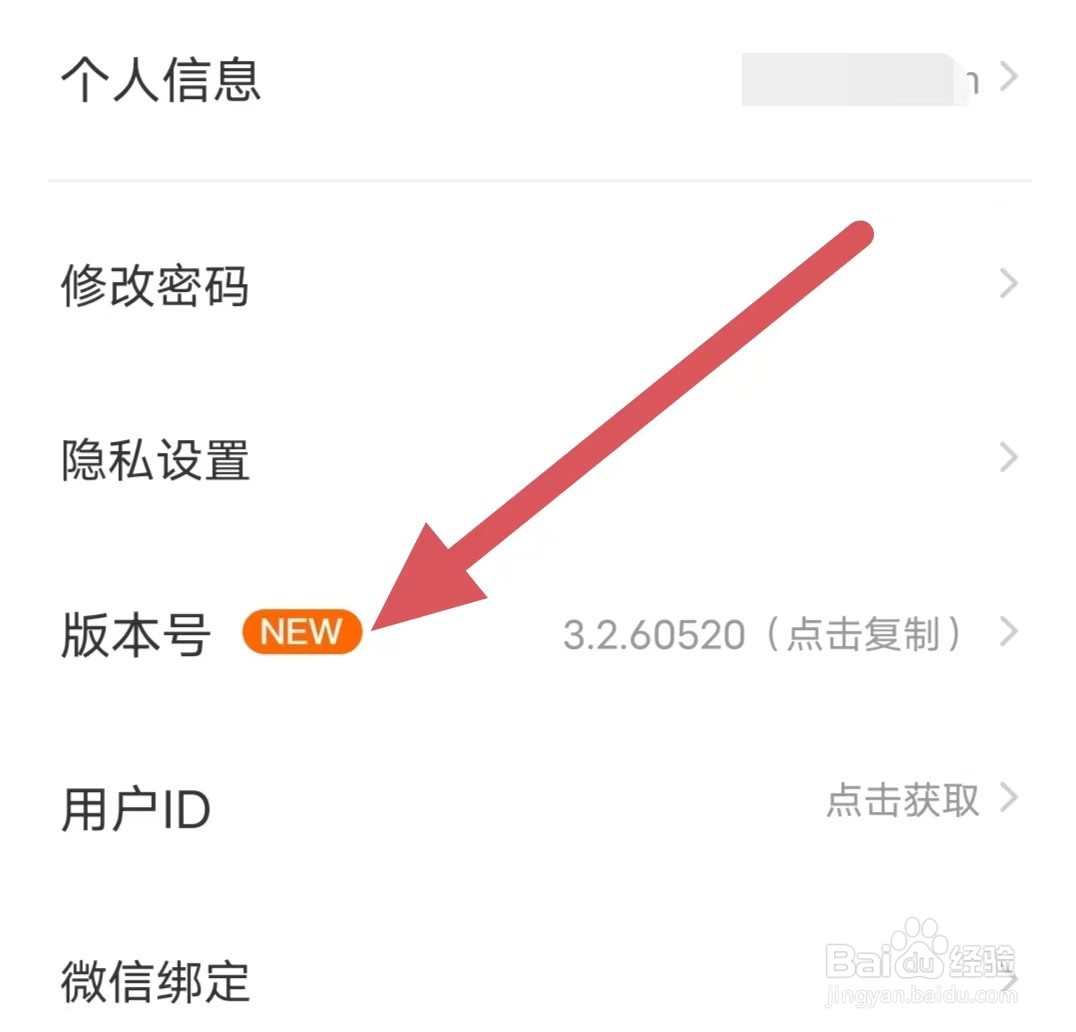 伴鱼绘本如何查看版本号？