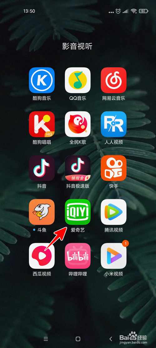 怎样用爱奇艺观看手机上的本地视频