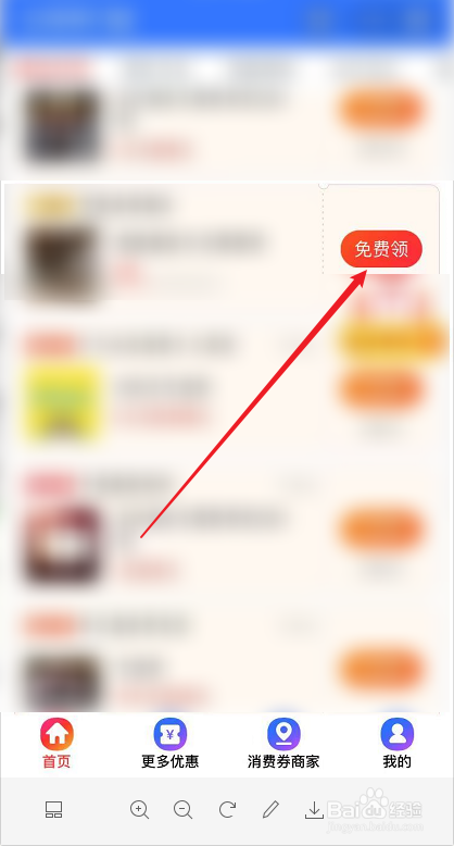 支付宝消费券如何申领使用