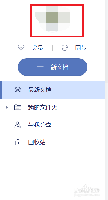 有道云笔记里的内容全部丢失了怎么办