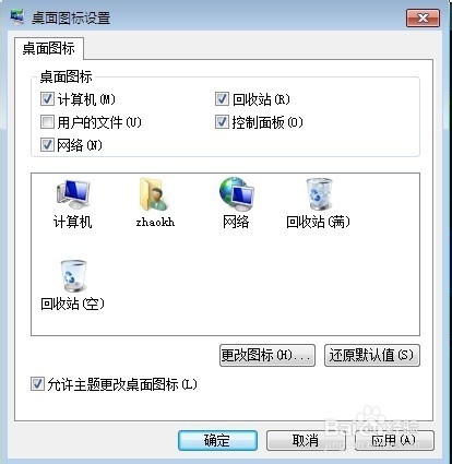Windows 7 旗舰版 安装 激活 全过程
