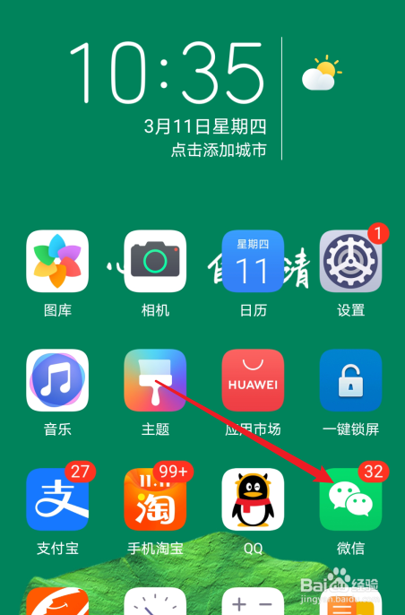 微信怎么添加新的红包封面